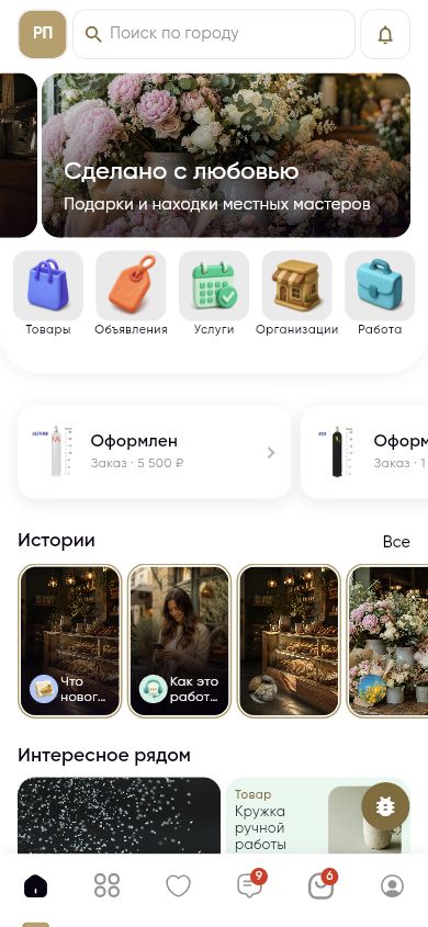Главная страница приложения БороБоро